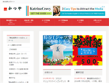 Tablet Screenshot of katsuyamasahiko.jp